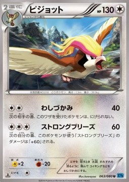 Pidgeot