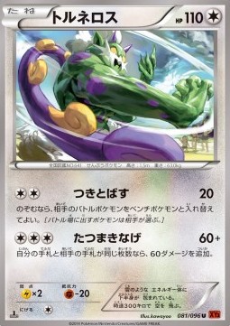 Tornadus