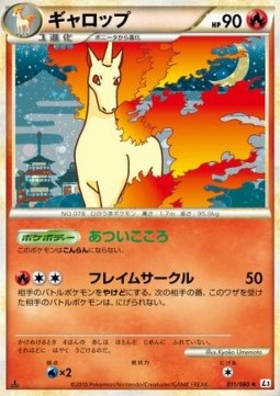 Rapidash Mirror Holofoil