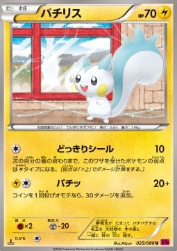 Pachirisu