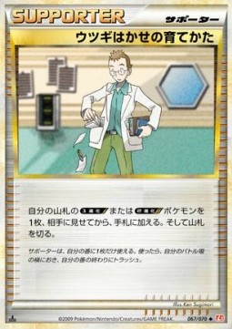 Professor Elms Training Method