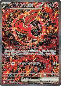 Oricorio ex