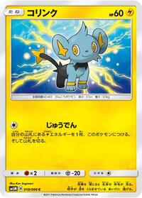 Shinx