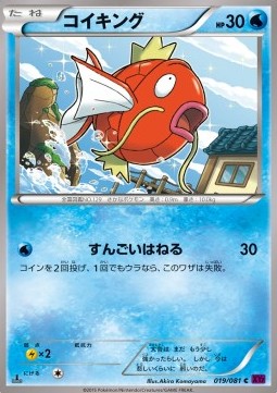 Magikarp