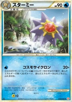 Starmie Mirror Holofoil