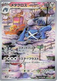 Metagross