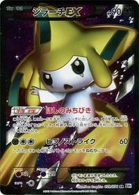 Jirachi EX