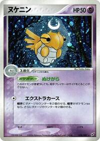 Shedinja
