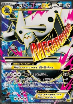 Aggron