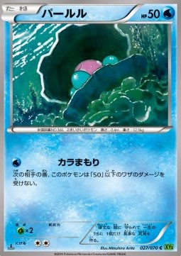 Clamperl