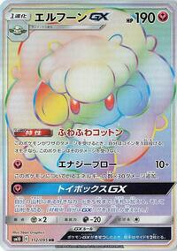Whimsicott GX