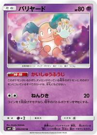 Mr Mime