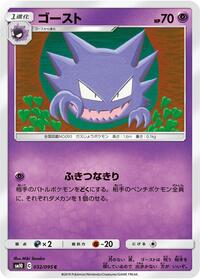 Haunter