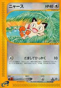 meowth