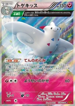Togekiss