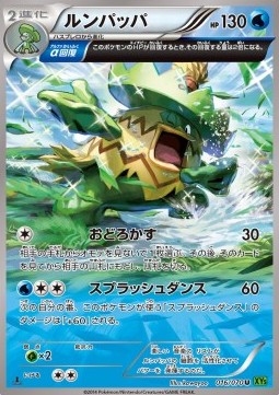 Ludicolo