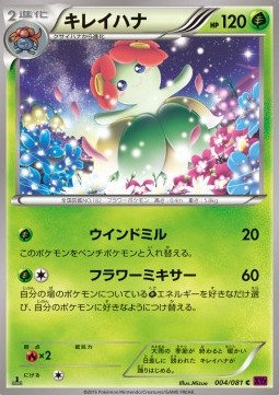Bellossom