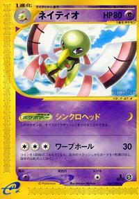 xatu