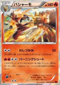 Blaziken