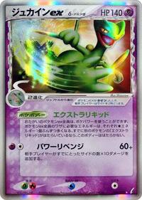 Sceptile ex Delta Species