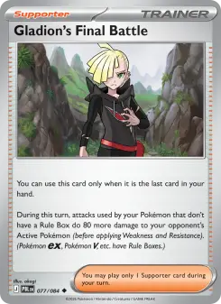 Gladion's Final Battle