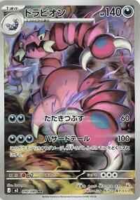 Drapion