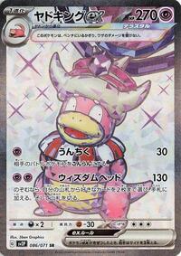 Slowking ex