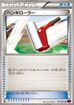 Paint Roller