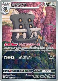 Bastiodon
