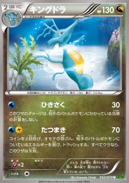 Kingdra