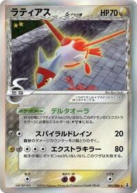 Latias Delta Species