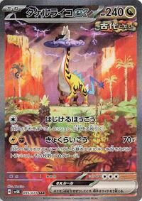 Raging Bolt ex