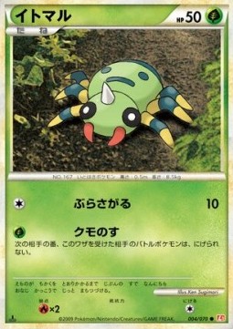 Spinarak Mirror Holofoil