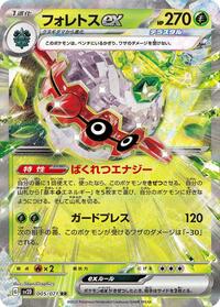 Forretress ex