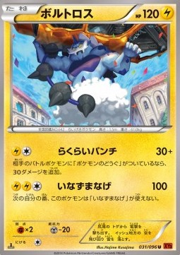 Thundurus