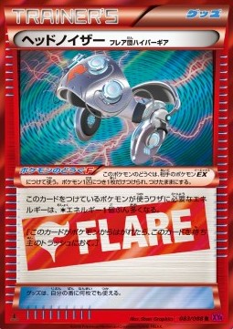 Head Ringer Team Flare Hyper Gear