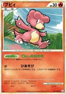 Magby Mirror Holofoil