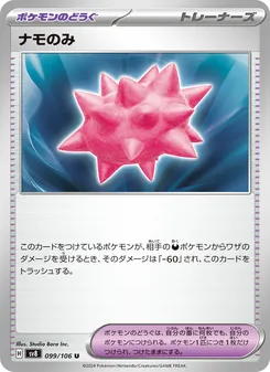 Colbur Berry