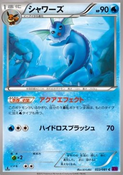 Vaporeon