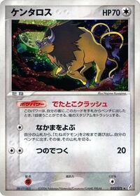 Tauros
