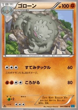 Graveler