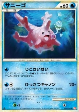 Corsola Mirror Holofoil