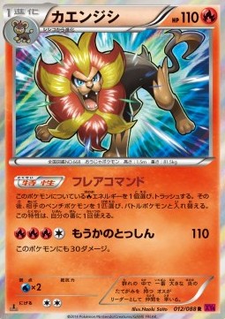 Pyroar