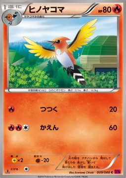 Fletchinder