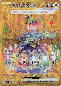 Terapagos ex