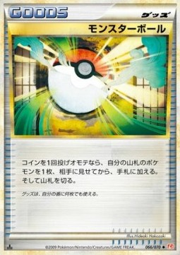 Poke Ball Mirror Holofoil
