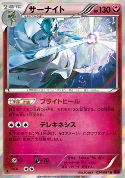 Gardevoir