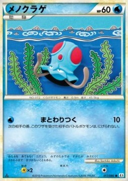 Tentacool Mirror Holofoil