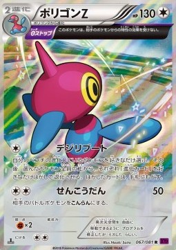 Porygon-Z