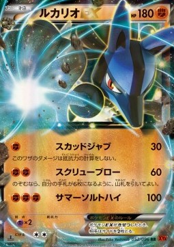 Lucario EX